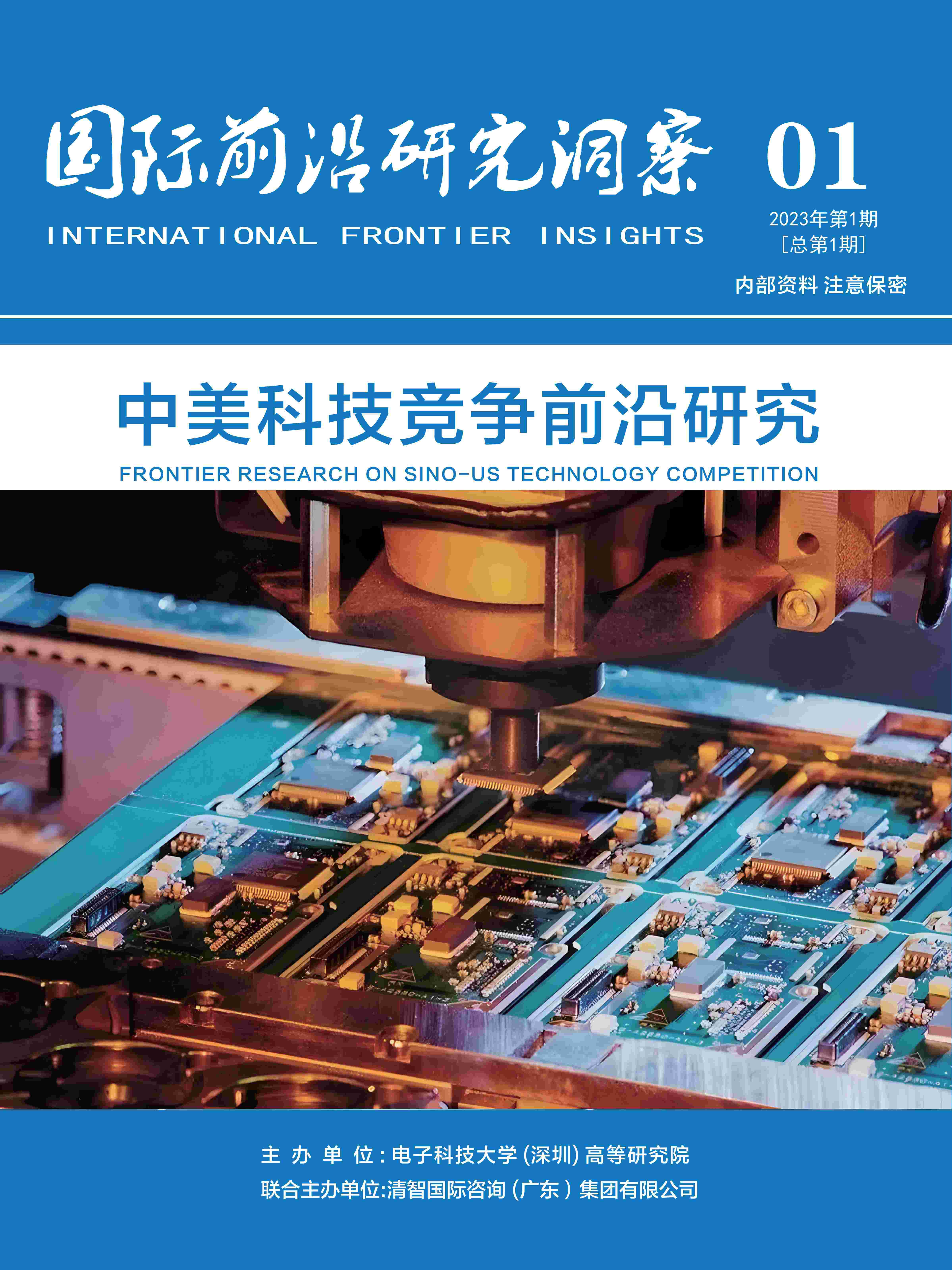 恒峰g22国际前沿研究洞察第1期：中美科技竞争前沿研究