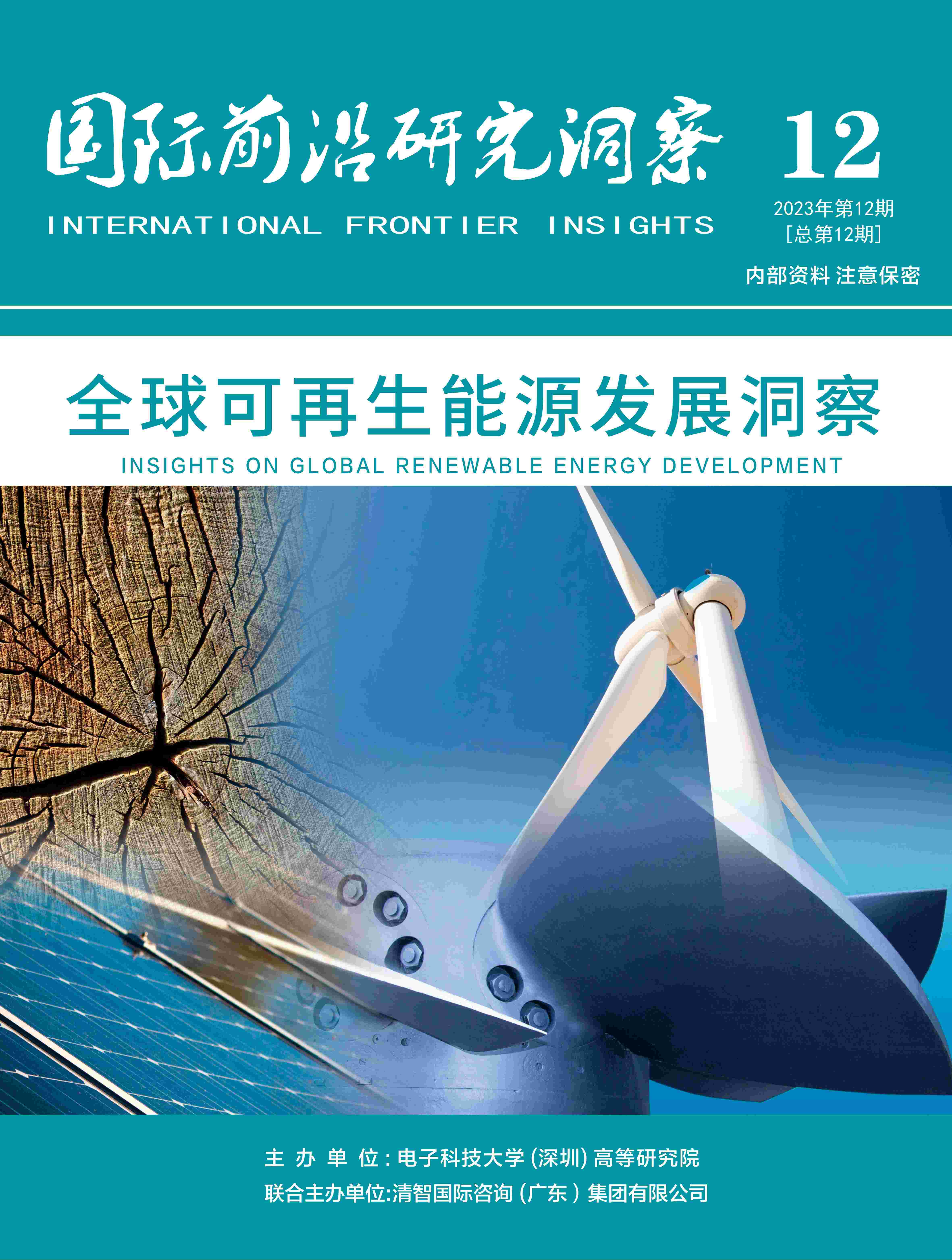 恒峰g22国际前沿研究洞察第12期：全球可再生能源生长洞察