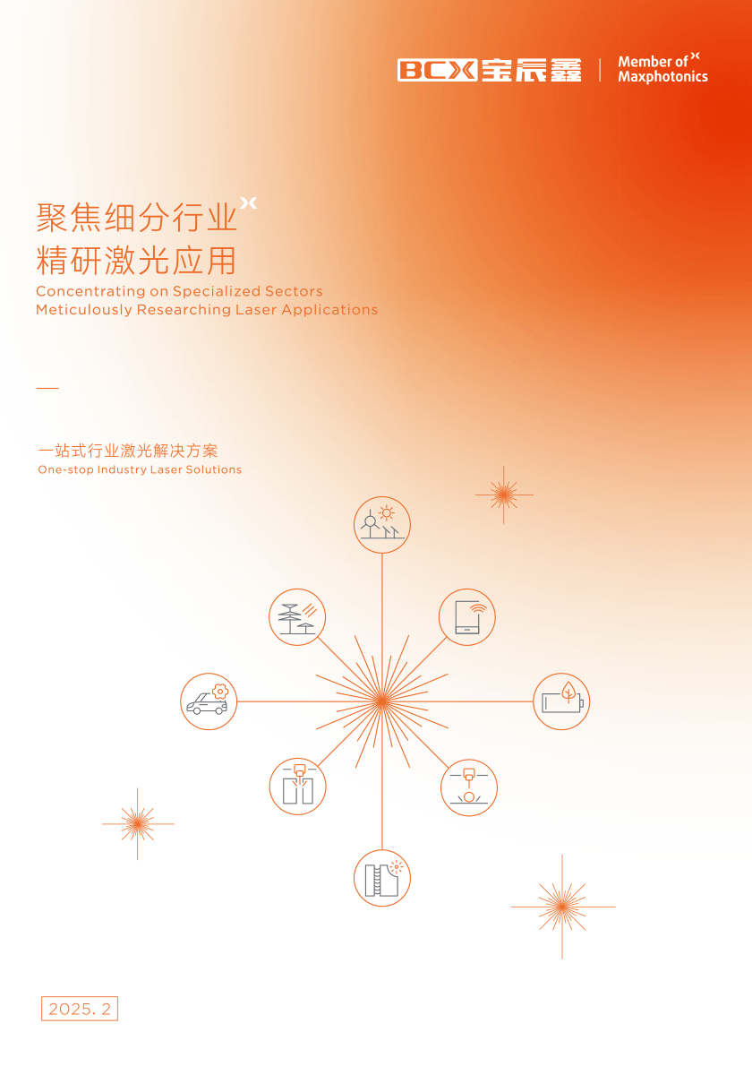 88038威尼斯品牌画册2025.02