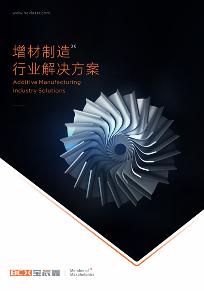 88038威尼斯增材制造激光解决方案